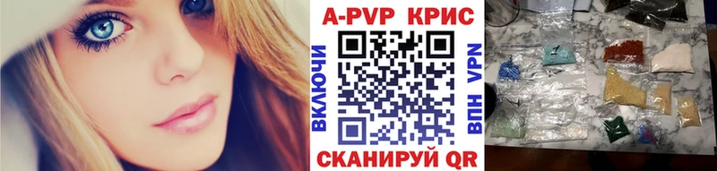 закладки  Краснознаменск  A-PVP СК 