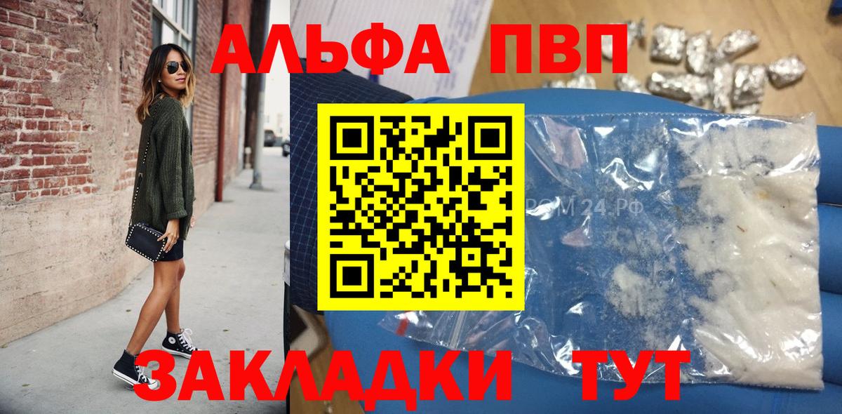 хочу наркоту  A PVP VHQ  Краснознаменск  A-PVP VHQ  Вход с VPN  A PVP Соль 