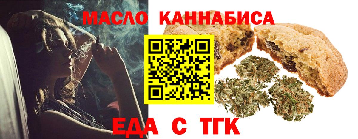 Canna-Cookies марихуана  Вход с VPN  Краснознаменск 