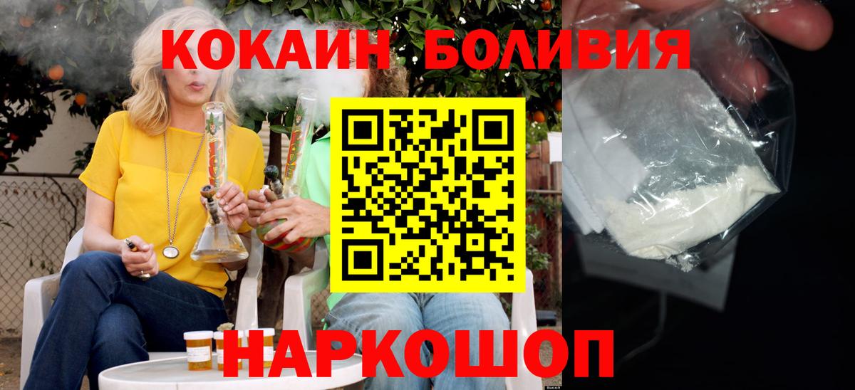 Кокаин 99% Краснознаменск