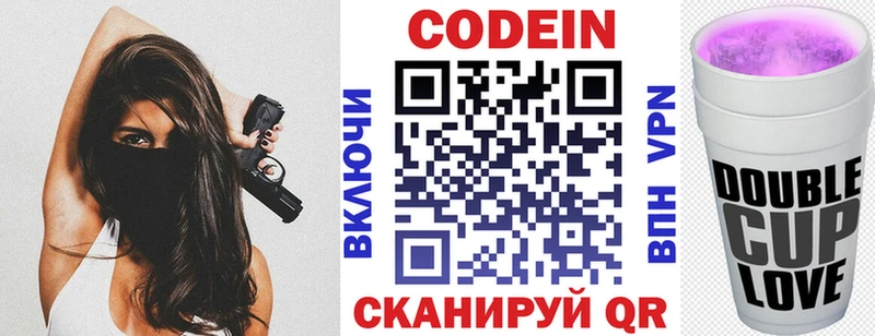 Кодеин Purple Drank darknet формула Краснознаменск OMG вход