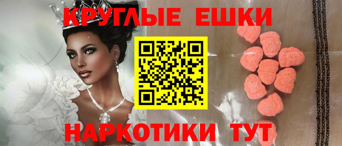 Ecstasy DUBAI  Вход с VPN  Экстази 280мг  Краснознаменск 