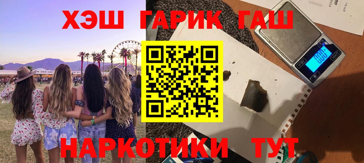 Краснознаменск  Метамфетамин  КОКАИН  МЕФ   Канабис  Вход с VPN  ГАШ 