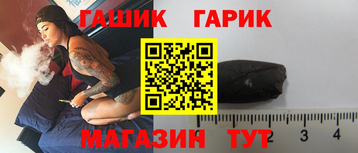 Краснознаменск  ГАШ AMNESIA HAZE  Вход с VPN  ГАШИШ 40% ТГК 