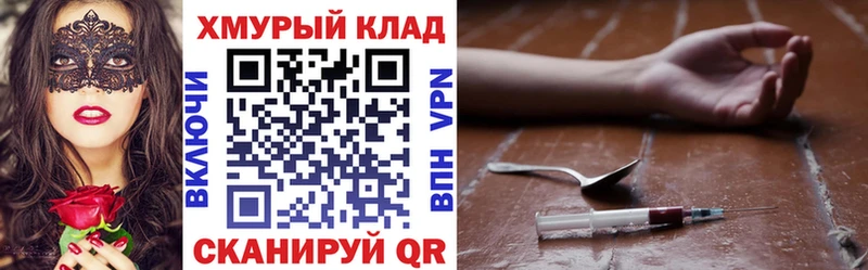 Героин хмурый  Краснознаменск 