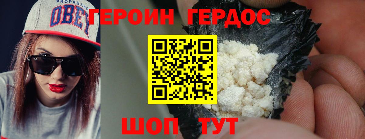 Героин  Вход с VPN  Краснознаменск  ГЕРОИН герыч 