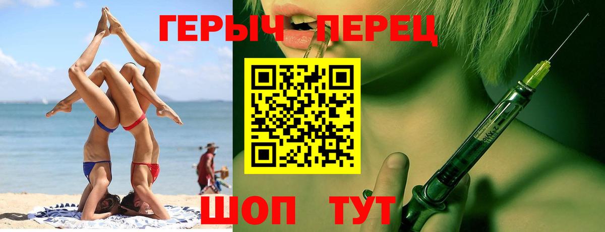 Героин белый Краснознаменск