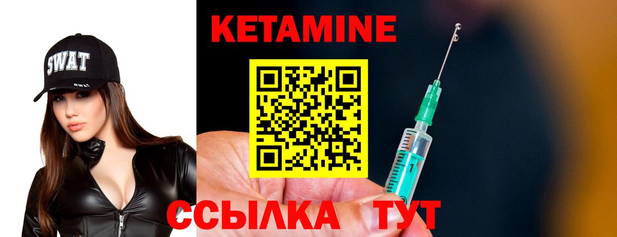 hydra ONION  Кетамин ketamine  Вход с VPN  Краснознаменск  КЕТАМИН VHQ 