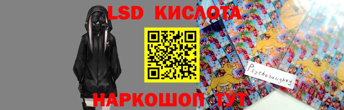 LSD-25 экстази кислота Краснознаменск
