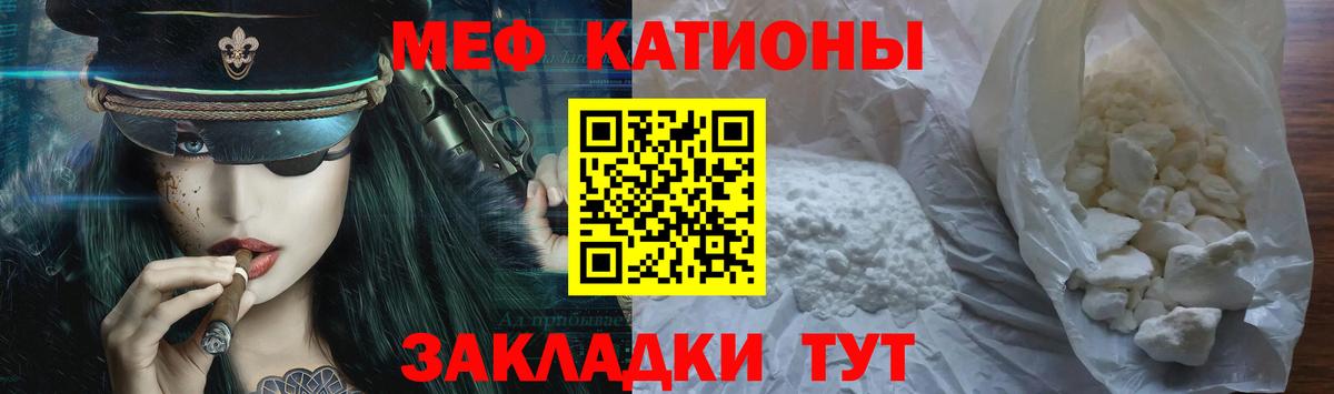 МЯУ-МЯУ мяу мяу  МЕФ  Краснознаменск  МЯУ-МЯУ  МЕФ мяу мяу  Вход с VPN 